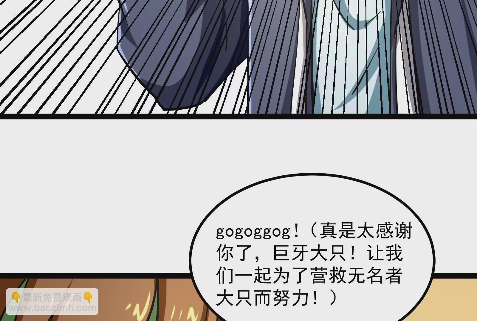 古神遊戲 - 第35話  覺醒！達瓦里希！(2/2) - 7